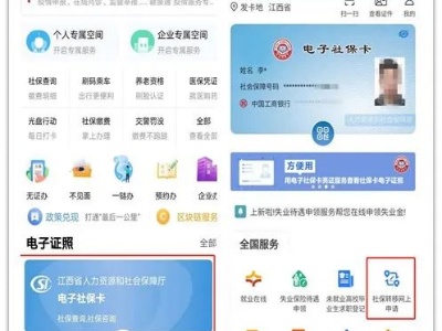 @江西人，这项跨省转移服务可以网上办理了！