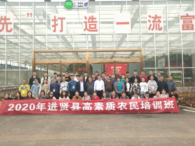 进贤县2020年高素质农民教育培训班开班