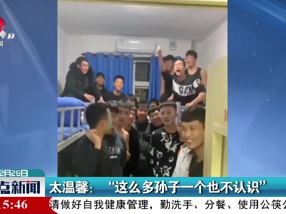 唐山·太温馨：“这么多孙子一个也不认识”