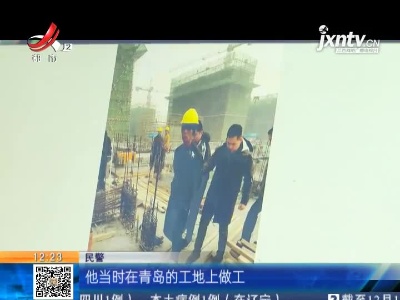 江苏句容：两名暴力抢劫嫌疑人 18年后终落网