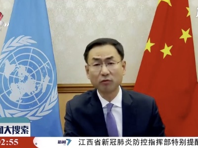 新闻大搜索20201223