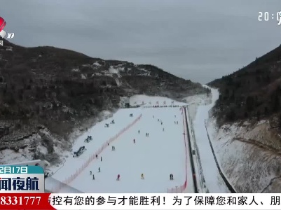 江西省首家野外滑雪场开门迎客