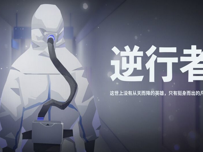 逆行者、带货、奥利给等2020年度十大网络用语出炉