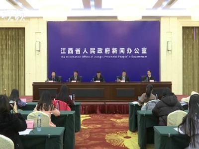江西省国资国企改革创新三年行动新闻发布会