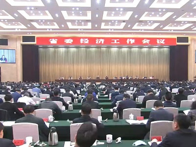  省委经济工作会议召开 加快推进高质量跨越式发展 确保“十四五”开好局 刘奇易炼红讲话