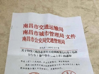 通知下发：今天开始，持续一月，严查！