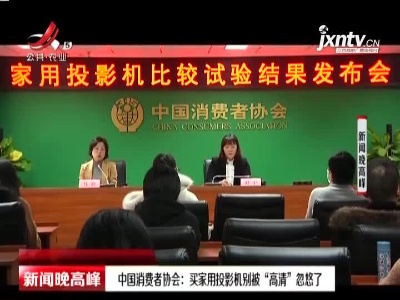 新闻晚高峰20201219