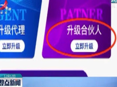 【当迷信披上科学的外衣】“算命”骗钱不满足 账号如何更疯狂吸金？