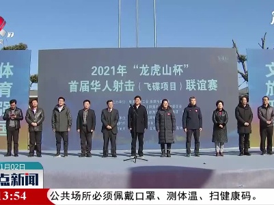 整点新闻20210102 12:00