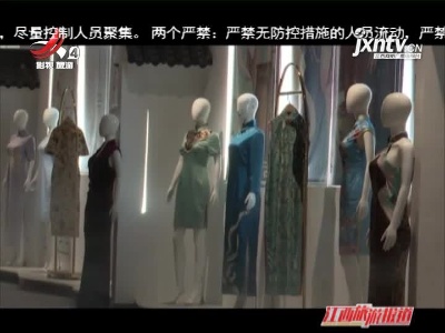 上饶：华服园 万年首家国家3A工业景区开门迎客