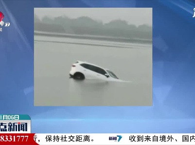 重庆：夫妻吵架 竟把自家车推入江中