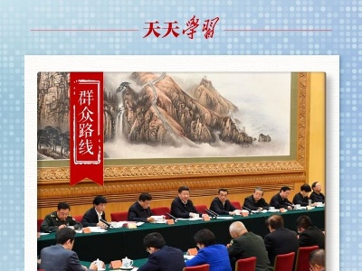 习近平引经据典纵论网络强国 | 群众路线篇