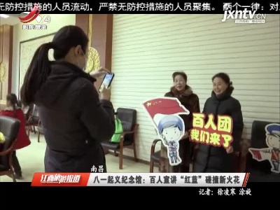 江西旅游报道20210112