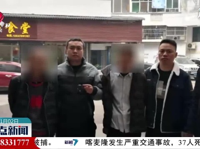 萍乡：岁末年初 斩获盗窃“无影手”