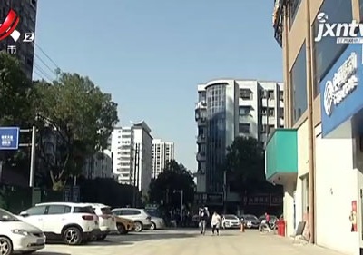 【聚焦“放管服”改革 曝光“怕慢假庸散”】后续·抚州东乡：施工围挡已拆除 全面排查长期施工扰民问题
