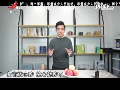 都市放心购