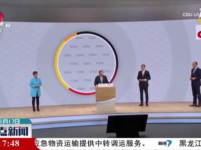 整点新闻20210117 14:00