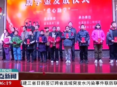 整点新闻20210104 16:00