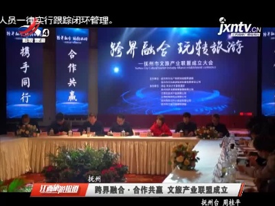 江西旅游报道20210107