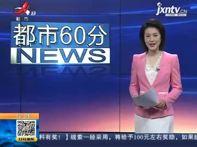 【都市消费调查·48块钱的旅游感觉如何 看记者的体验·后续】涉事购物点被责令暂停营业 两部门就此展开调查