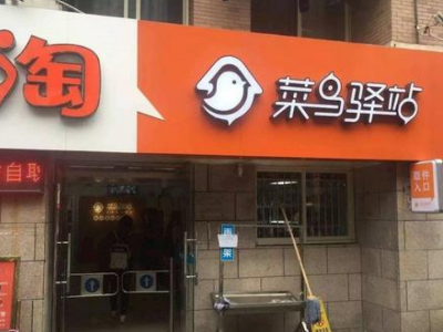 春节期间九江菜鸟驿站运营时间有调整 12个快递品牌“不打烊”  