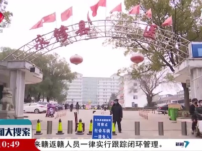 新闻大搜索20210122