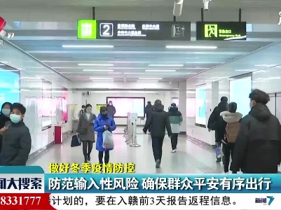 新闻大搜索20210112