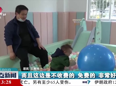 九江首家免费公益早教中心开园