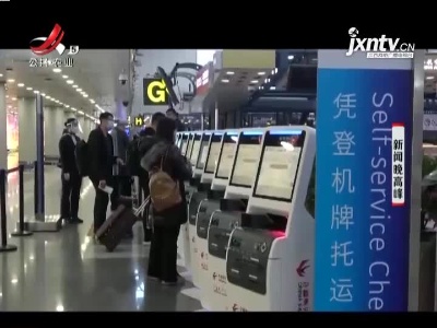 北京：冒用他人证件乘机 旅客被处罚