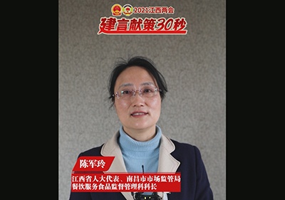 省人大代表陈军玲：加强消毒产品非法添加违禁物质监管