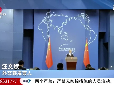 整点新闻20210101 12：00
