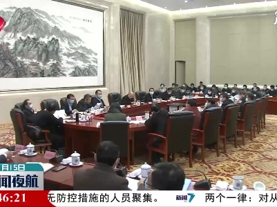 江西省十三届人大五次会议秘书处第二次筹备工作协调会举行
