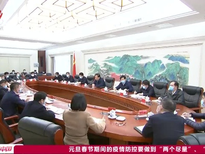 刘奇主持召开省委常委班子民主生活会征求意见座谈会 “始终以群众满不满意、高不高兴、答不答应为出发点和落脚点”