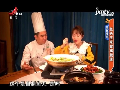 地宝当家20210129
