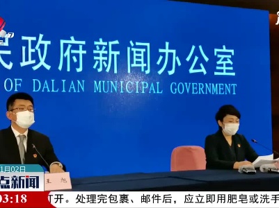 整点新闻20210102 14:00