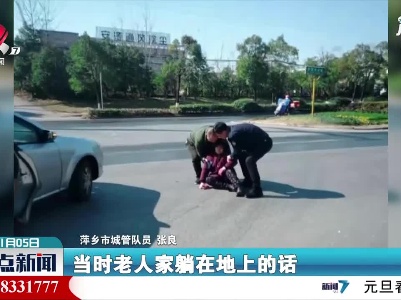 萍乡：巡逻偶遇交通事故 城管队员出手相助