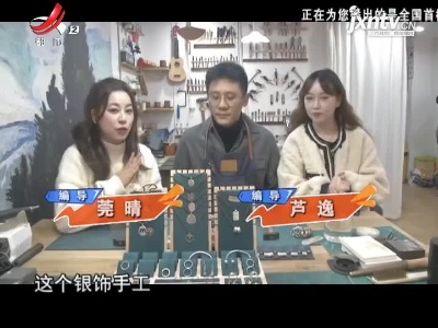 拥抱冬天——自制银饰吊坠