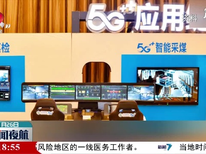 2020年我国新建5G基站超过60万个