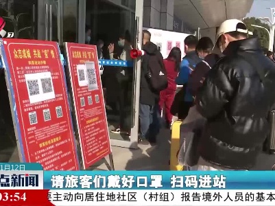 【做好冬季疫情防控】减少交叉接触 江西二级及以上客运站实现联网售票全覆盖