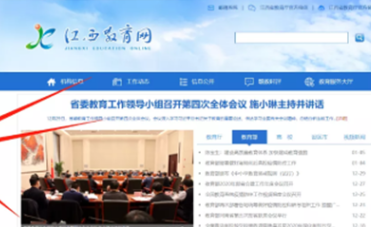江西省教育厅督察各地中小学校大班额情况  