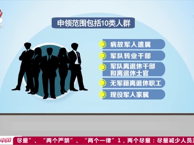 江西为退役军人发放110万份免费保险保单