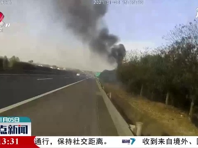 吉安：焚烧秸秆引燃高速绿化带 浓烟滚滚影响行车安全