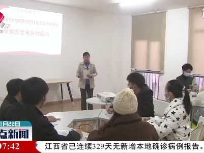 整点新闻20210122 14:00