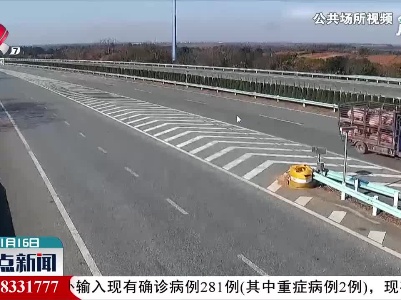 新余：错过路口 他们在高速路上倒车