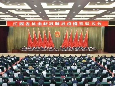 赞！进贤县疾控中心荣获“江西省抗击新冠肺炎疫情先进集体”称号！