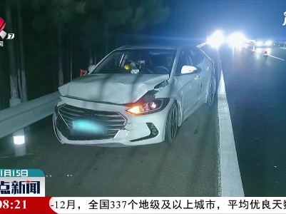 江西：高速路上两车追尾 交警提醒保持安全车距