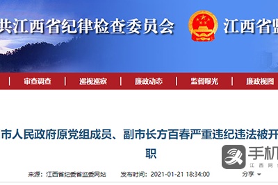 抚州市原副市长方百春被“双开”