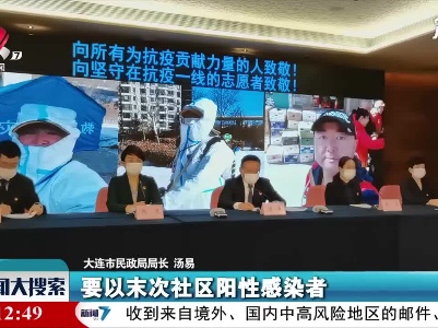 新闻大搜索20210114