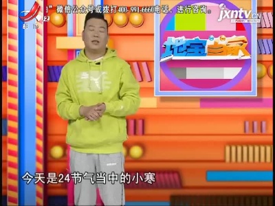 养生健康——小寒养生 记住这四法