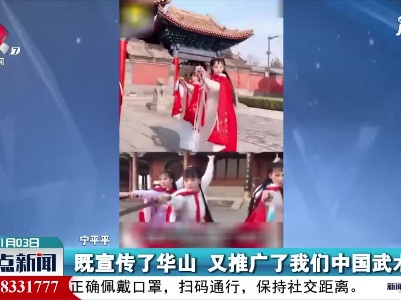 陕西：三姐妹穿汉服 登华山舞剑